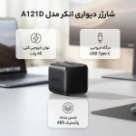 خرید شارژر دیواری انکر Nano A121D 45W با توان 45 وات، پورت USB-C، فناوری PD و PPS، نمایشگر هوشمند، طراحی کوچک و دوشاخه تاشو؛ مناسب شارژ سریع گوشی و تبلت.